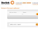 Starlink (Старлинк) интернет — подключение и настройка Старлинк не работает интернет