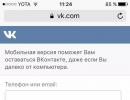 Полная и мобильная версии вконтакте Вконтакте мобильная версия перезагрузки